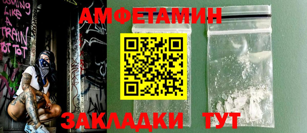 АМФ  мега маркетплейс  Вход с VPN  Элиста  АМФ VHQ 
