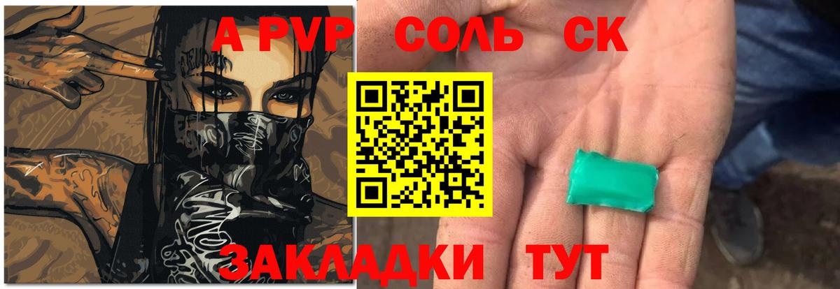 Alpha PVP СК  Вход с VPN  Alpha-PVP мука  Элиста  Альфа ПВП мука 