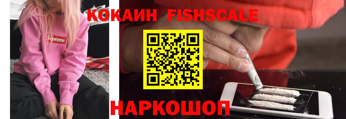 Элиста  Кокаин Боливия  COCAIN 97%  Вход с VPN 
