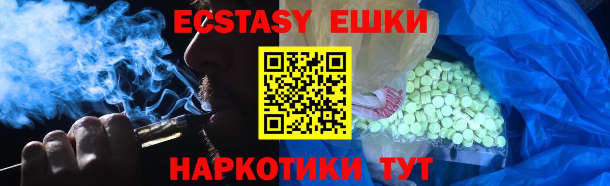 Ecstasy Punisher  Экстази Cube  Элиста  Вход с VPN 