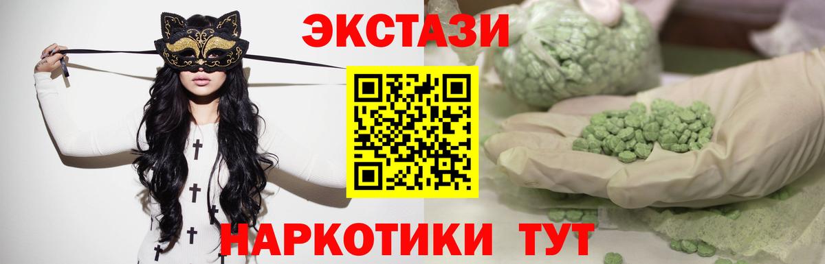 Экстази TESLA Элиста