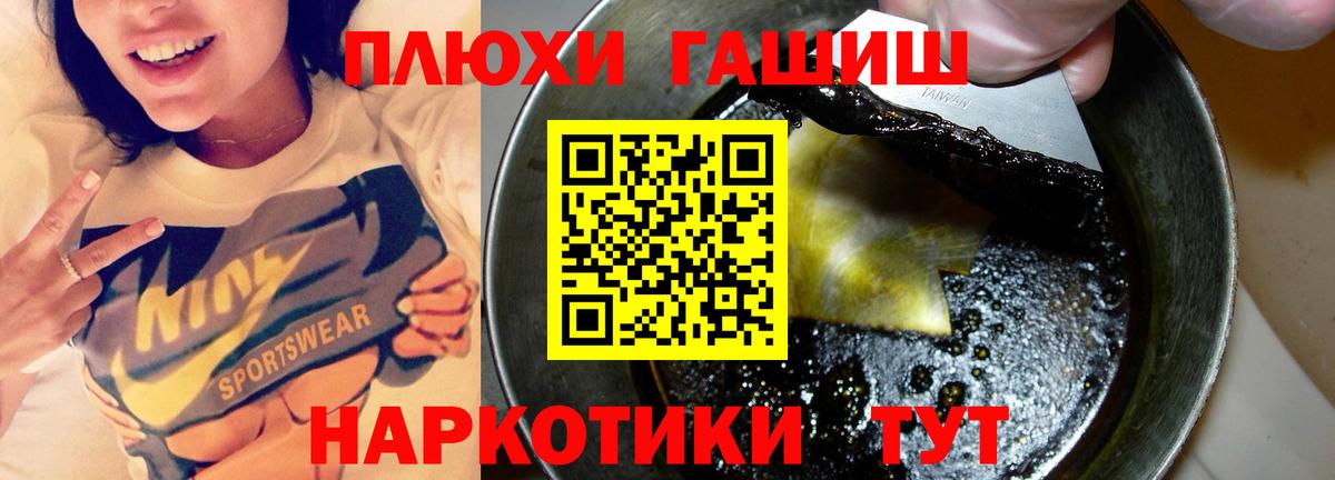 ГАШИШ hashish Элиста
