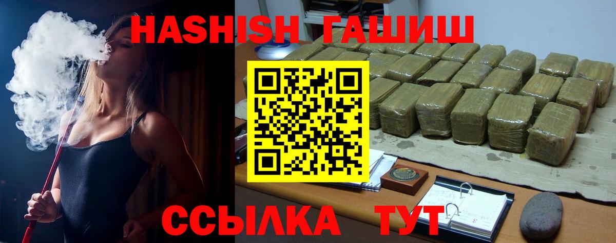 Элиста  Гашиш хэш  ГАШ  Гашиш Изолятор  купить наркоту  Вход с VPN 