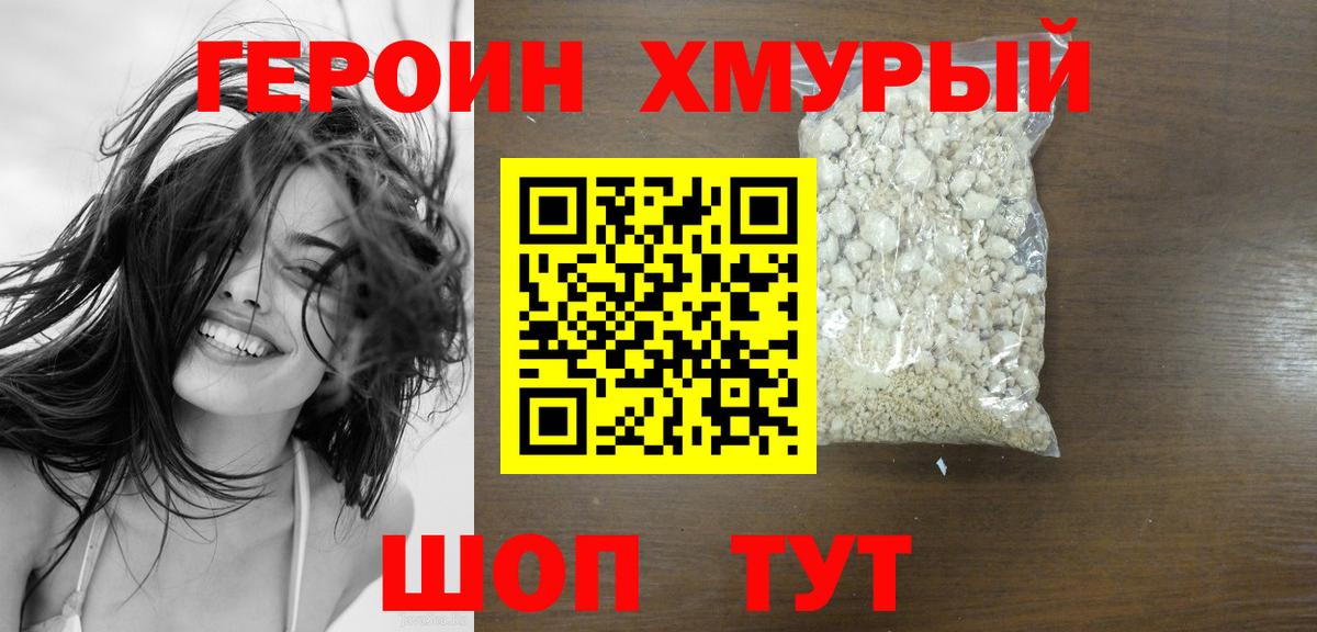 Элиста  Героин афганец  Вход с VPN 