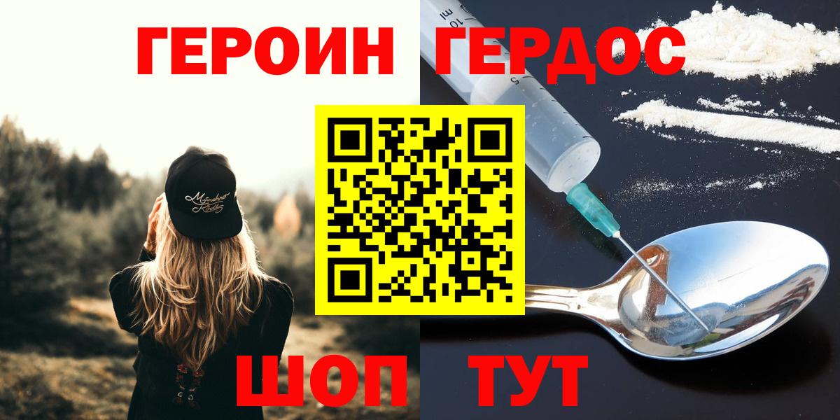 Героин Афган Элиста