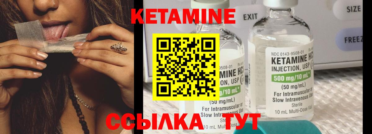 Кетамин ketamine  КЕТАМИН ketamine  Вход с VPN  Элиста 