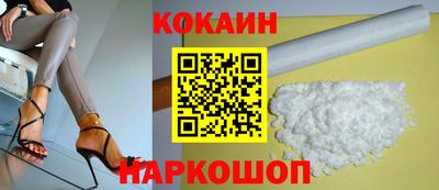 кокаин VHQ Моздок