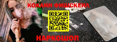 кокаин VHQ Моздок
