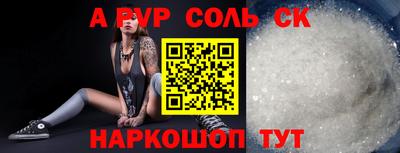 альфа пвп VHQ Можайск