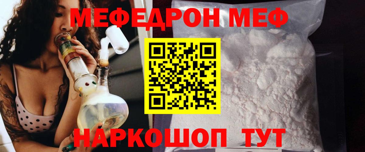 Элиста  МЯУ-МЯУ  МЯУ-МЯУ mephedrone  Вход с VPN  Мефедрон  Меф VHQ 