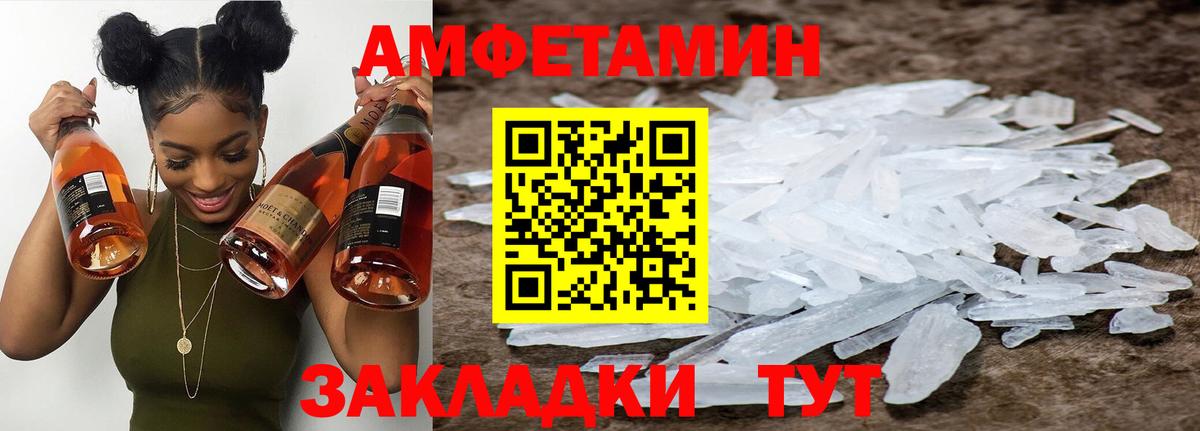 Первитин  Вход с VPN  Элиста  Первитин Декстрометамфетамин 99.9% 