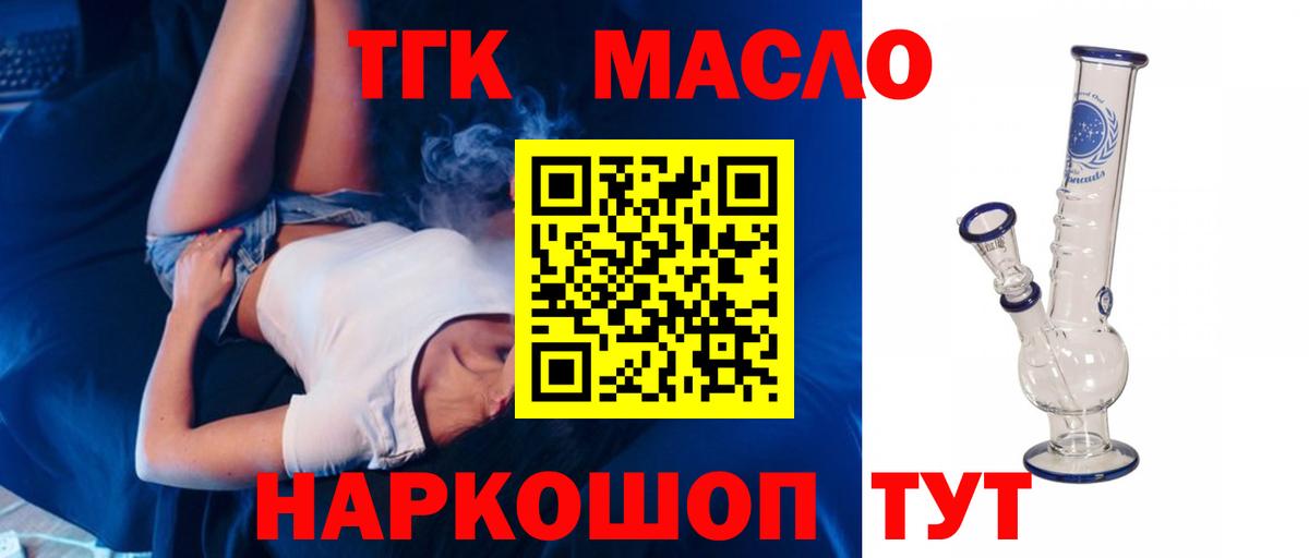 ТГК Wax Элиста