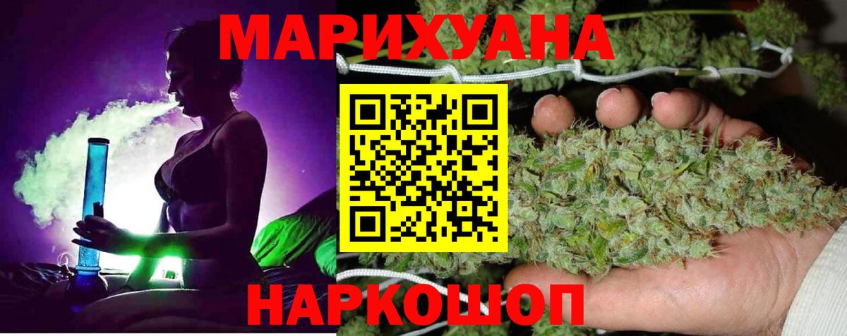 Бошки Шишки Bruce Banner  Бошки Шишки план  Элиста  Вход с VPN 